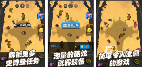 刺激的打喪尸的單機(jī)手游叫什么2025高人氣的單機(jī)打僵尸手游合集
