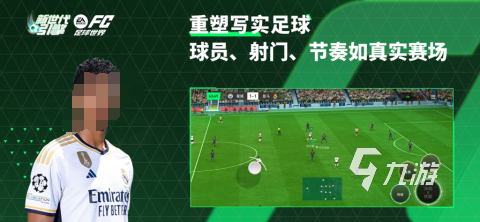 比較好的足球手游排行榜分享 2025五大爆火的足球手游有哪些