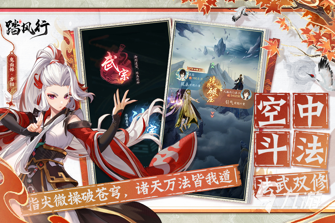 火爆的热门仙侠手游有哪些 2025必玩的仙侠手游下载合集