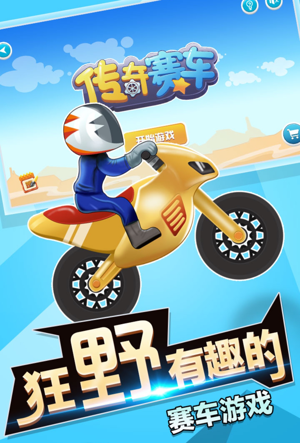 2025有趣的赛车游戏单机版大全 好玩的赛车游戏推荐截图
