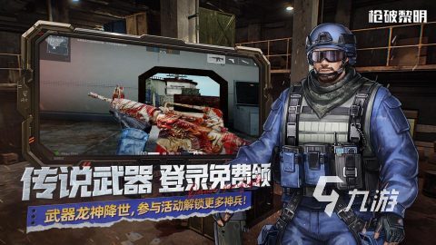 有哪些多人聯(lián)機的槍戰(zhàn)手游2025 好玩的多人槍戰(zhàn)手游合集