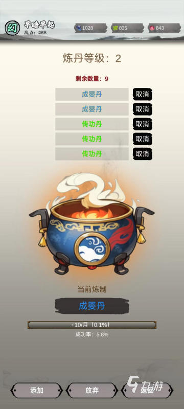 經(jīng)典的修仙游戲在哪里下載 2025好玩的修仙游戲盤點(diǎn)