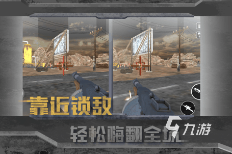 2025免費(fèi)射擊游戲在線玩有哪些 好玩的射擊游戲大全