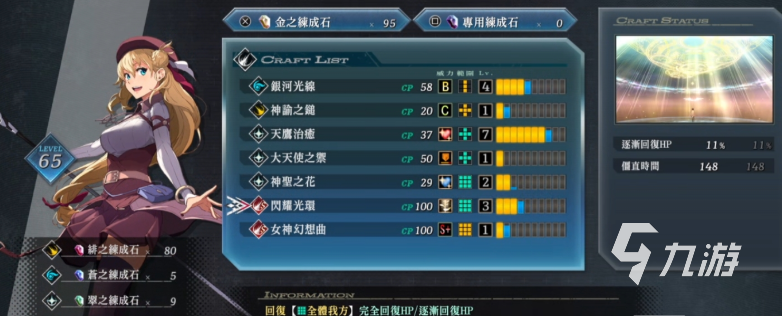 界之轨迹人物介绍 界之轨迹人物有哪些
