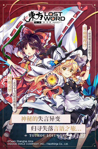 大型的東方系列游戲有哪些 2025流行的東方系列游戲下載合集