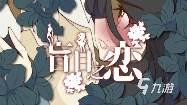 國產(chǎn)galgame手游去哪里下載 2025熱門的galgame手游大全