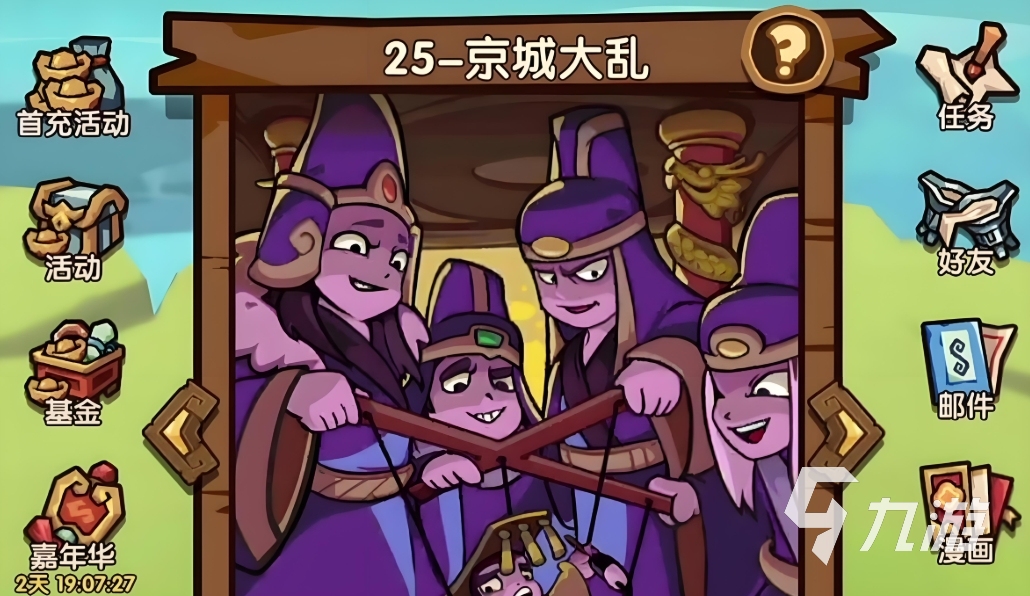 我是大主公是什么游戲 我是大主公玩法介紹