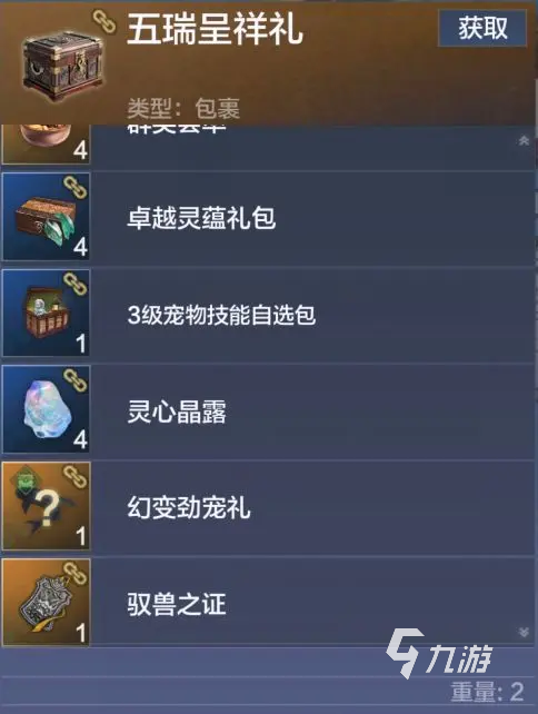 妄想山海端午节活动爆料 妄想山海2025端午节活动介绍