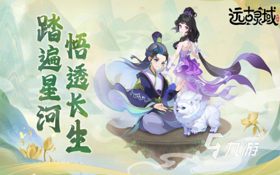 適合長(zhǎng)期玩的仙俠手游怎么下載 2025必玩的仙俠手游推薦
