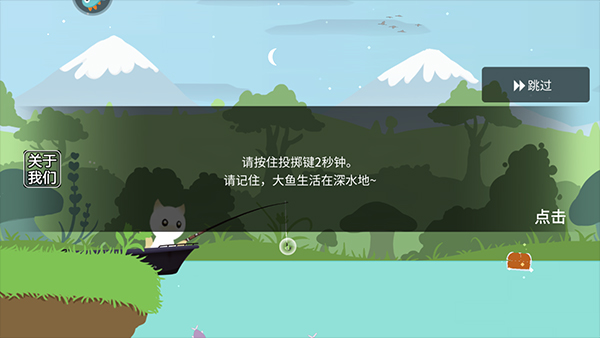 有没有小猫钓鱼游戏推荐 2025好玩的钓鱼游戏大全截图