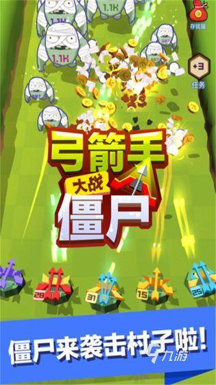 精彩的竖屏射击游戏榜单 2025免费的竖屏射击游戏推荐