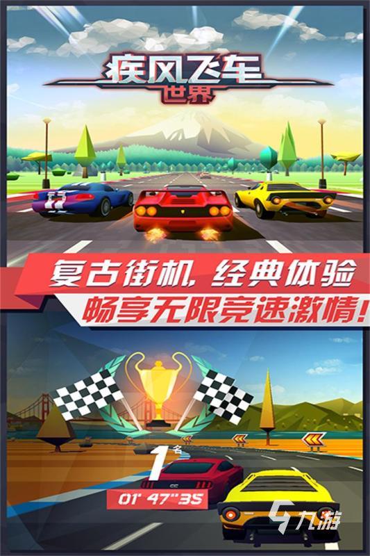 2025熱門的賽車免費(fèi)游戲大全 受歡迎的賽車游戲下載合集