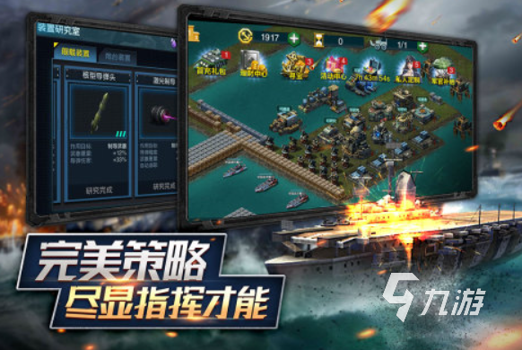 受欢迎的舰炮射击游戏有哪些 2025舰炮射击游戏排行榜