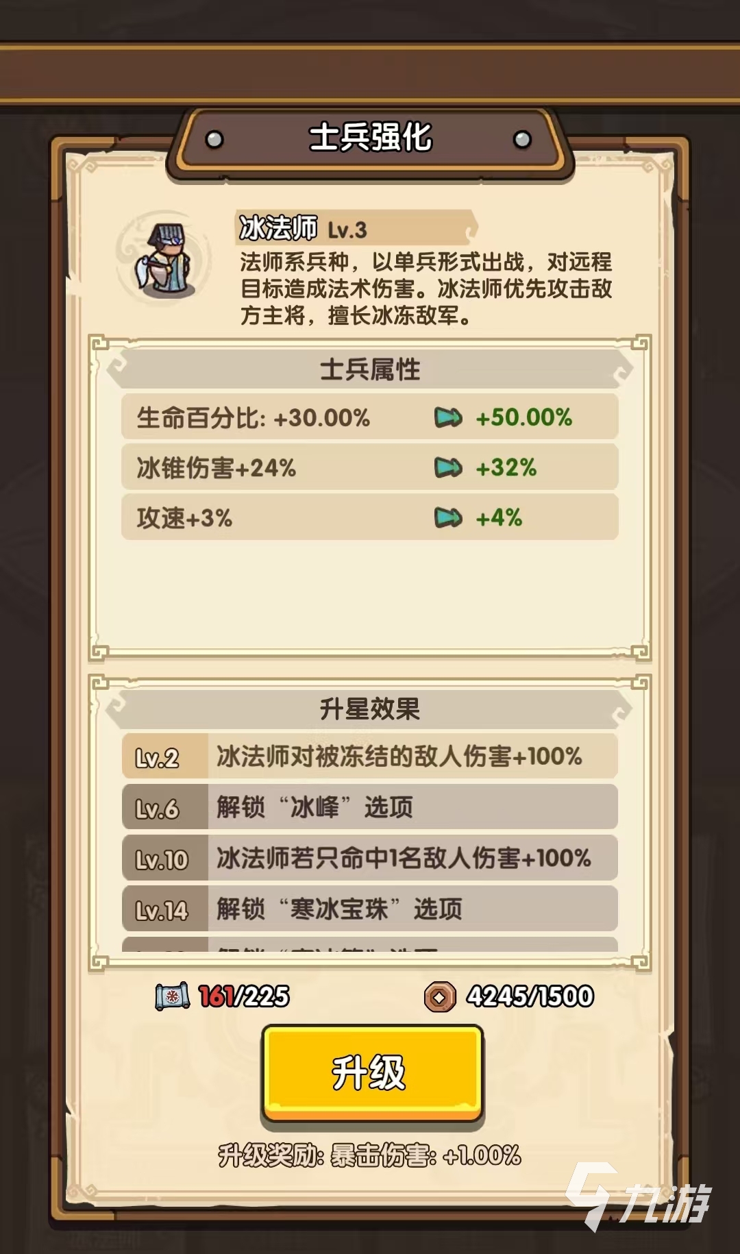 我是大主公兵种技能介绍 我是大主公兵种技能解析