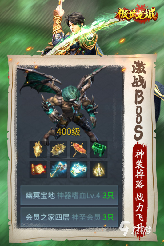 真正的复古传奇手游排行前五 2025必玩的复古传奇手游分享