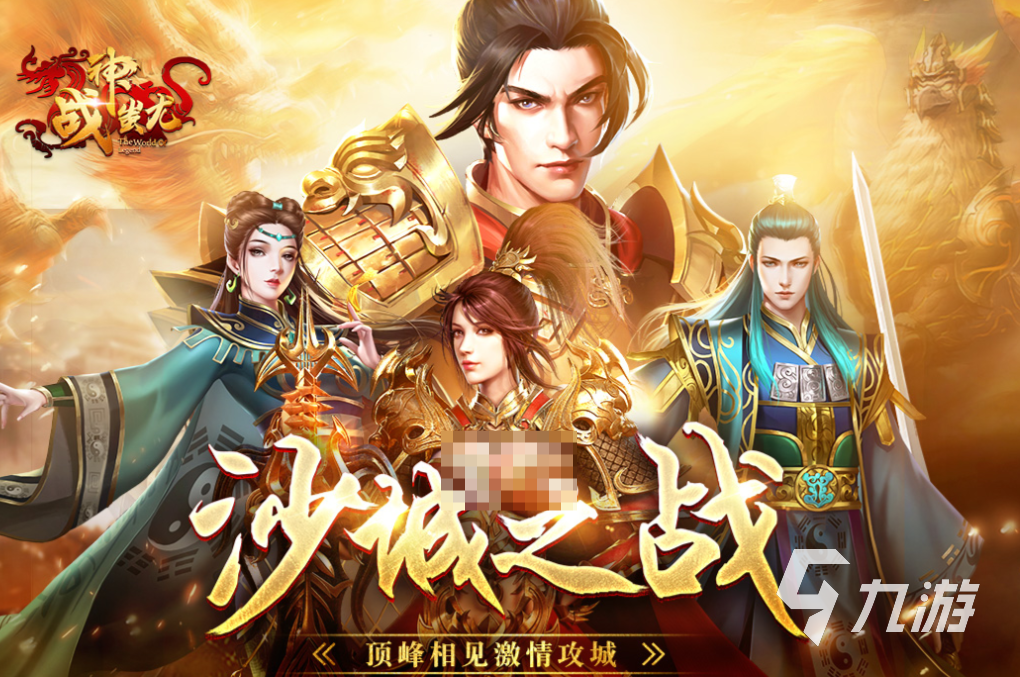 純復(fù)古傳奇世界手游排行榜 好玩的傳奇游戲下載2025