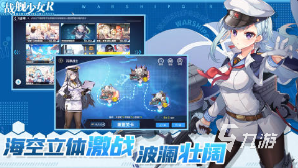 受欢迎的舰炮射击游戏有哪些 2025舰炮射击游戏排行榜
