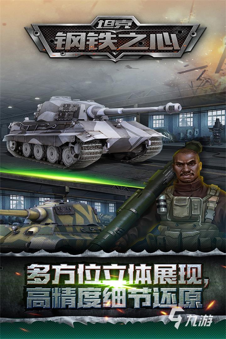 流行的二战打日本的游戏分享 2025有哪些二战游戏推荐