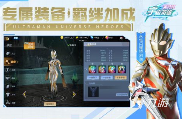 好玩的賽文奧特曼游戲下載 2025賽文奧特曼游戲有哪些