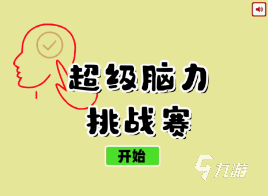 好玩的逻辑游戏有哪些 2025热门的逻辑游戏盘点