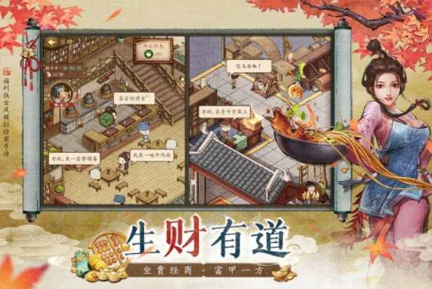 好玩的经营类游戏手机版有哪些 流行的经营手游推荐2025截图