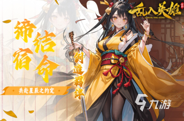 主人公是穿越到三国单机手游有哪些 2025单机三国游戏推荐