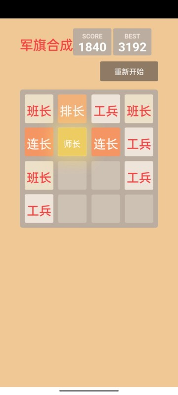 军棋游戏app热门下载合集2025 有哪些好玩的军棋游戏推荐截图