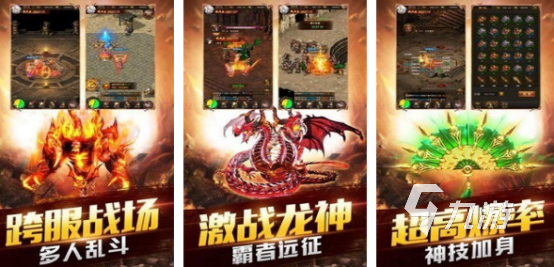 單職業(yè)傳奇手游三端互通有哪些2025流行的單職業(yè)傳奇手游下載分享