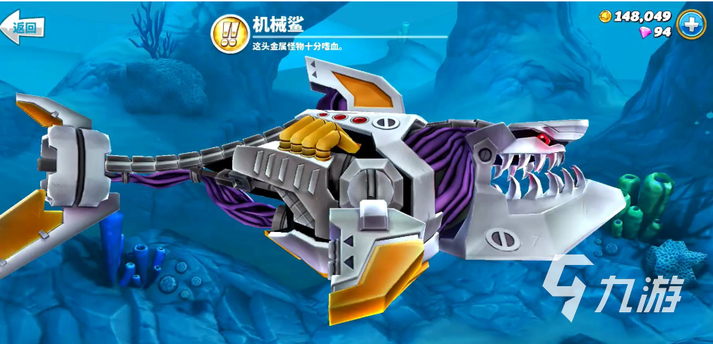 好玩的机械鲨鱼游戏有哪些 有趣的鲨鱼游戏盘点2025