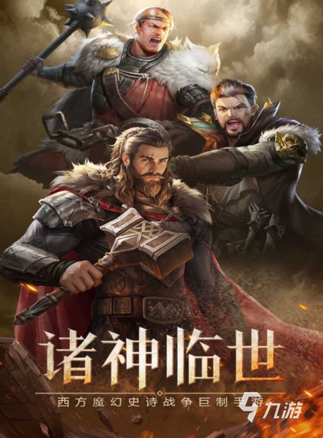 必玩的盾墙游戏有哪些 2025高人气的策略战争手游盘点