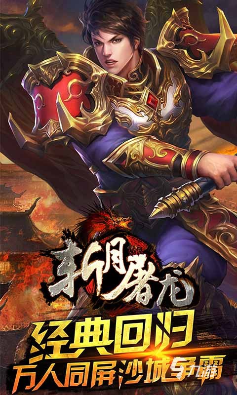 三七互娱有什么游戏 2025热门的三七互娱游戏合集