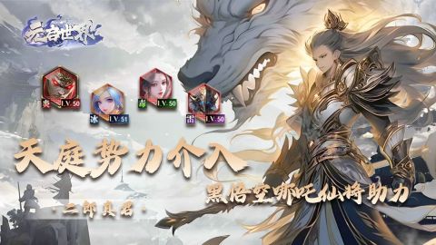 元启世界截图2