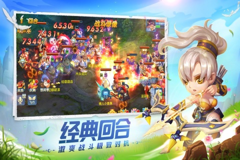 热门的回合制手游排行榜前十名 2025人气较高的回合制手游top10