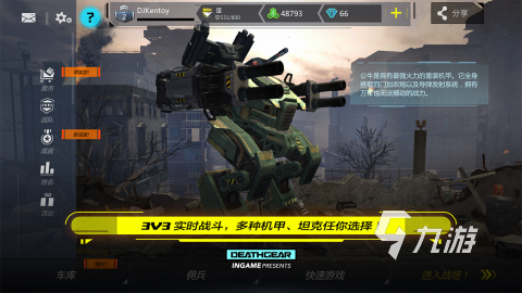 第三人稱機(jī)甲射擊手游排行推薦 2025火爆的機(jī)甲射擊游戲有哪些