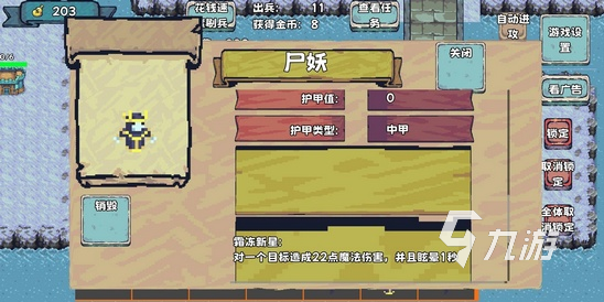 策略游戲排行榜單機版有哪些 2025有趣的策略游戲大全