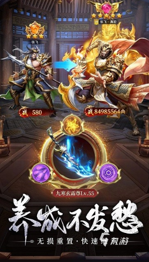 三國類手游哪個好 2025熱門的三國游戲排行榜
