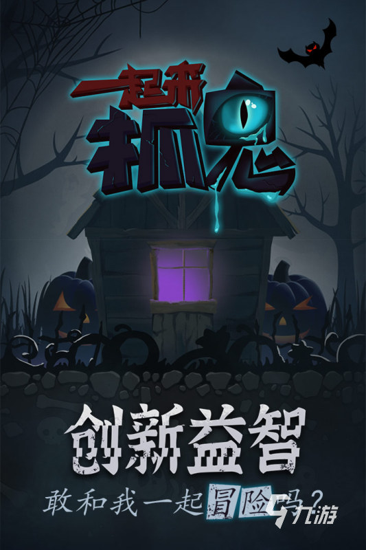 2025必玩的鬼魂游戲有哪些 有趣的鬼魂游戲下載分享