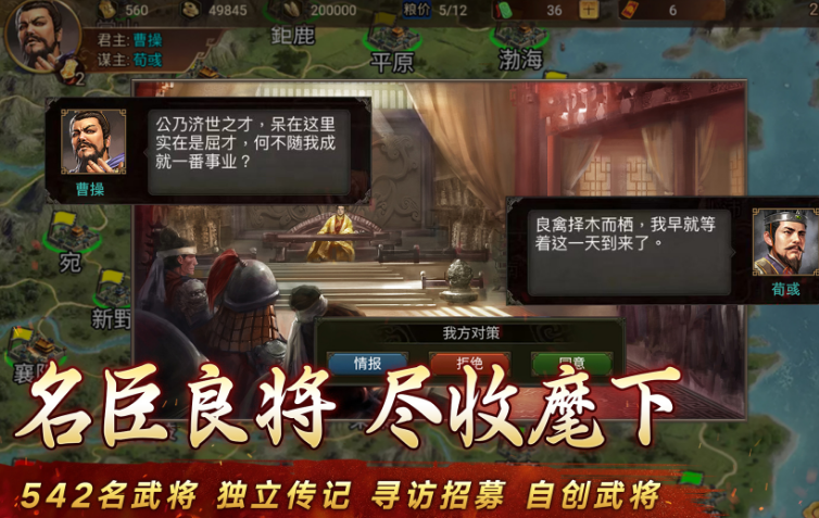 三国单机游戏手机版有哪些 2025有趣的单机三国手游合集截图