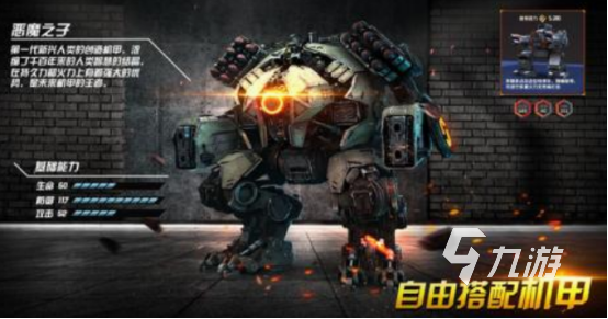 关于机甲和枪战融合的游戏盘点 流行的机甲枪战手游分享2025