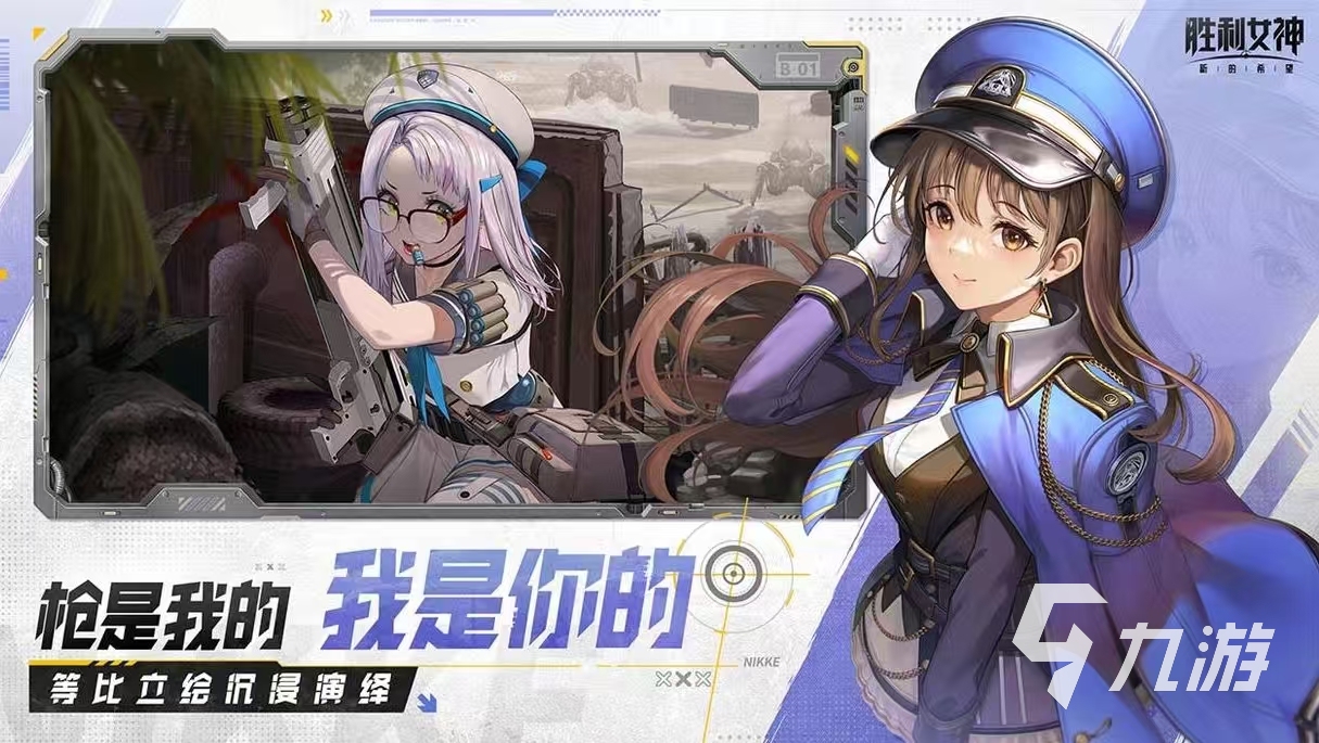 胜利女神国服怎么下 <a id='link_pop' class='keyword-tag' href='https://www.9game.cn/slnsxdxw1/'>胜利女神新的希望</a>国服最新<a href=