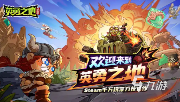 好玩的策略类游戏单机推荐 2025受欢迎的策略游戏盘点