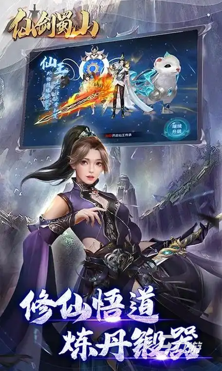 2025受歡迎的仙劍手游有哪些 有趣的仙劍游戲大全