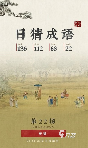 流行的猜歌名的游戏叫什么2025免费的猜题手游下载大全