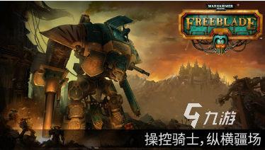 熱門(mén)的戰(zhàn)錘有哪些游戲推薦 2025受歡迎的戰(zhàn)錘游戲盤(pán)點(diǎn)