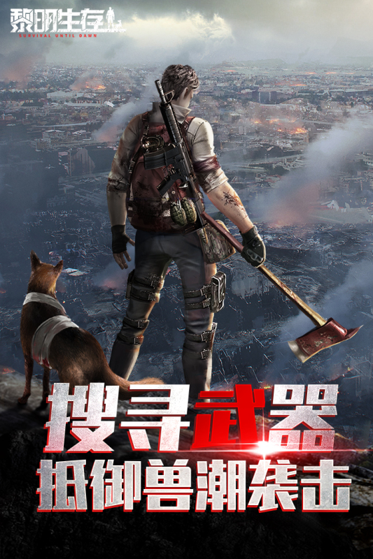 打僵尸生存游戏手游有哪些2025 盘点最火的打僵尸生存游戏手游top5截图