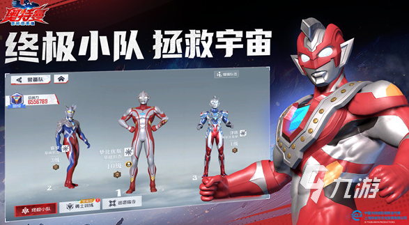奧特曼打怪獸游戲免費(fèi)下載介紹2025 受歡迎的奧特曼打怪獸游戲分享