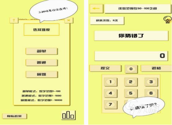 免費(fèi)的數(shù)字小游戲有哪些 2025流行的數(shù)字小游戲排行