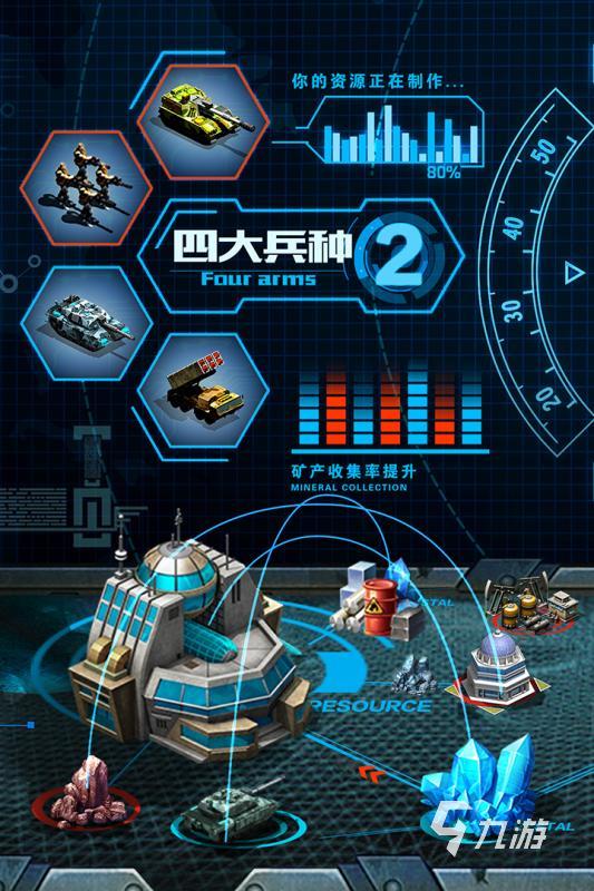 好玩的手机战略游戏推荐 2025必玩的战略手游合集