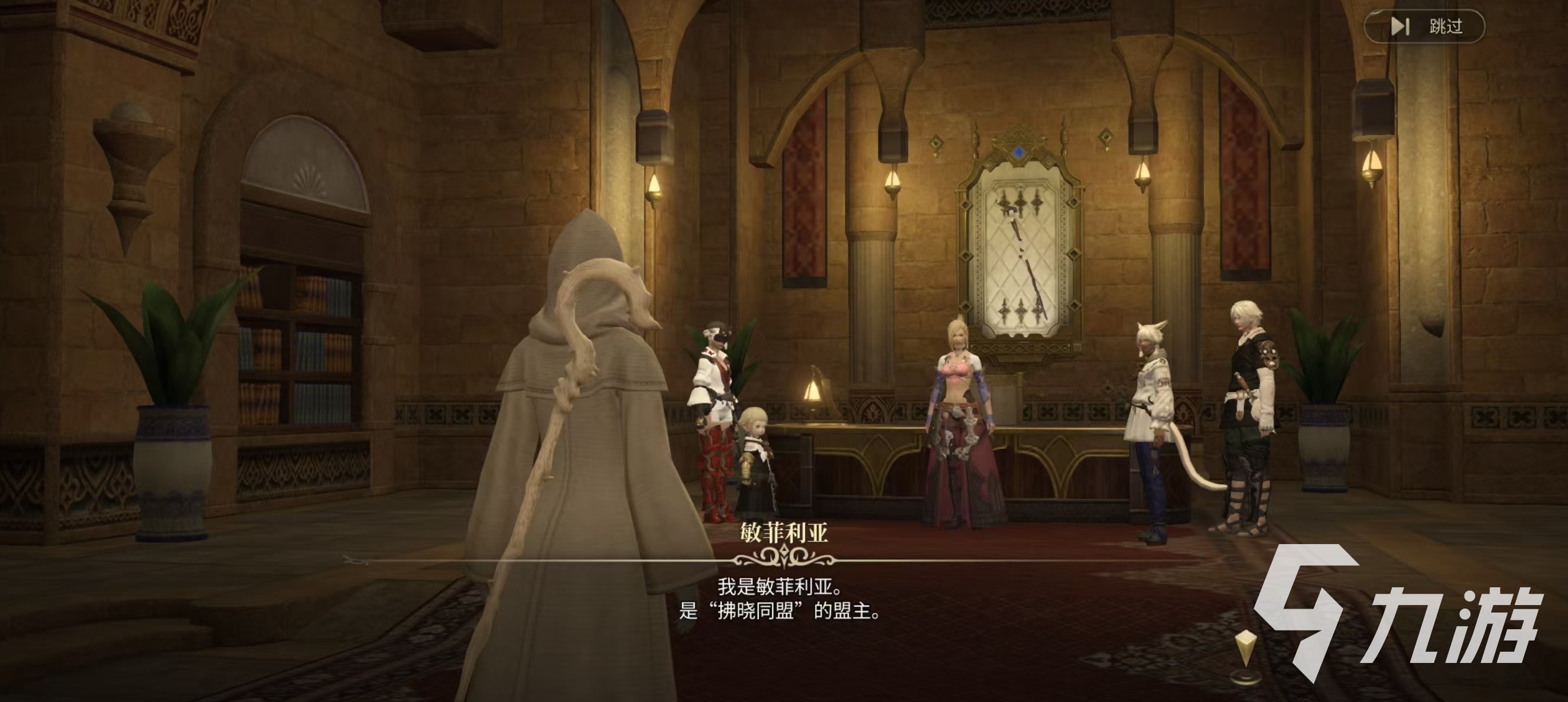 最终幻想14水晶世界预约链接推荐 FF14手游预约地址介绍