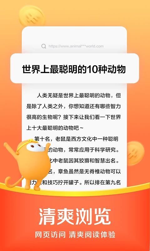 悟空浏览器什么时候出 公测上线时间预告